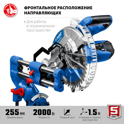 Пила торцовочная с протяжкой ЗУБР Профессионал, d 255 х 30 мм, 2000 Вт (ППТ-255-П)