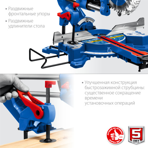 Пила торцовочная с протяжкой ЗУБР Профессионал, d 255 х 30 мм, 2000 Вт (ППТ-255-П)