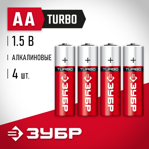 Щелочная батарейка 1.5 В, тип АА, 4 шт, ЗУБР Turbo