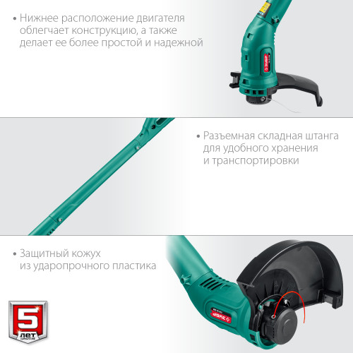 ЗУБР 300 Вт триммер сетевой, ш/с 25 см