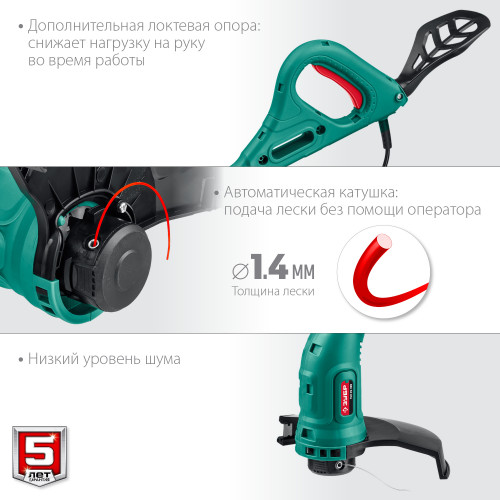 ЗУБР 300 Вт триммер сетевой, ш/с 25 см