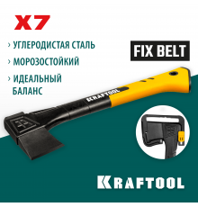 Универсальный топор KRAFTOOL X7 640/715 г, в чехле, 360 мм