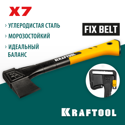 Универсальный топор KRAFTOOL X7 640/715 г, в чехле, 360 мм