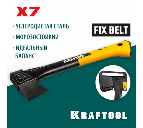 Универсальный топор KRAFTOOL X7 640/715 г, в чехле, 360 мм