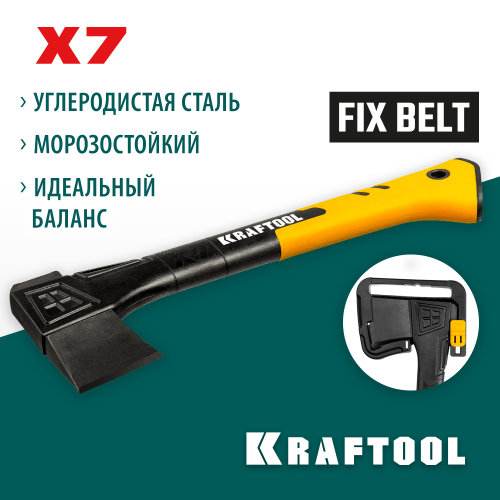 Универсальный топор KRAFTOOL X7 640/715 г, в чехле, 360 мм