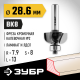 ЗУБР 28,6x13мм, радиус 7.9мм, фреза кромочная калевочная №2