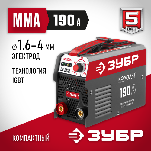 Сварочный аппарат инверторный, 190 А, ЗУБР