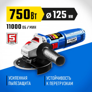 УШМ (болгарка) ЗУБР Профессионал, 125 мм, 750 Вт, компакт (УШМ-П125-750)