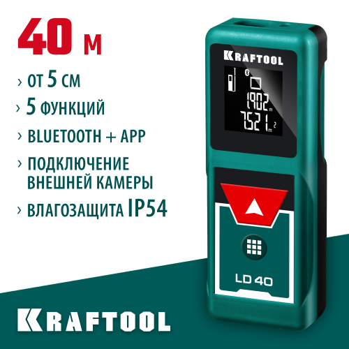 Дальномер ″LD-40″ лазерный, дальность 5см - 40м, точность 1,5 мм, KRAFTOOL 34763