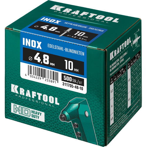 Нержавеющие заклепки Inox, 4.8 х 10 мм, 500 шт, Kraftool