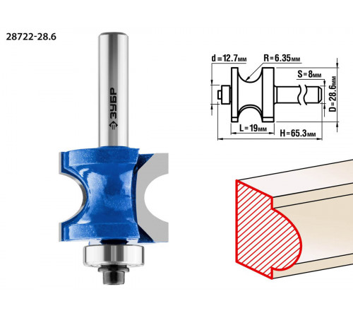 ЗУБР 28,6x19мм, радиус 6.3мм, фреза полустержневая с подшипником