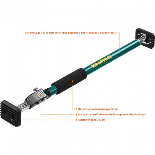 SUP-1 распор телескопический 65-115 см, KRAFTOOL
