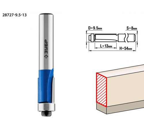 ЗУБР 9.5x13мм, хвостовик 8мм, фреза кромочная с нижним подшипником