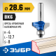 ЗУБР 28,6x13мм, радиус 4мм, фреза кромочная калевочная №3