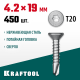 Нержавеющие саморезы DS-C с потайной головкой, 19 х 4.2 мм, 450 шт, KRAFTOOL