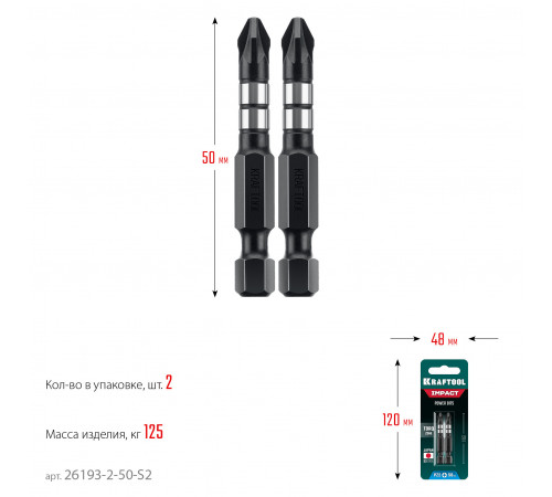 Ударные биты KRAFTOOL PZ 2, 50 мм, 2 шт Impact Pro