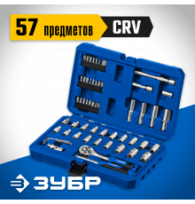 ЗУБР А-57 универсальный набор инструмента 57 предм. Серия Профессионал.