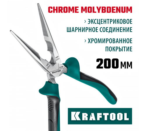 KRAFTOOL тонкогубцы, 200 мм