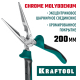 KRAFTOOL тонкогубцы, 200 мм