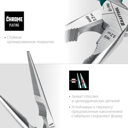 KRAFTOOL тонкогубцы, 200 мм