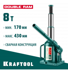 KRAFTOOL DOUBLE RAM 8т 170-430мм домкрат двухштоковый бутылочный с увеличенным подъемом, KRAFT BODY