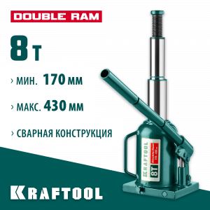 KRAFTOOL DOUBLE RAM 8т 170-430мм домкрат двухштоковый бутылочный с увеличенным подъемом, KRAFT BODY