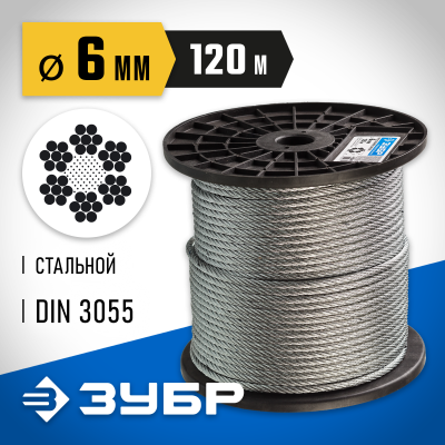 Трос стальной, оцинкованный, DIN 3055, d=6 мм, L=120 м, ЗУБР Профессионал