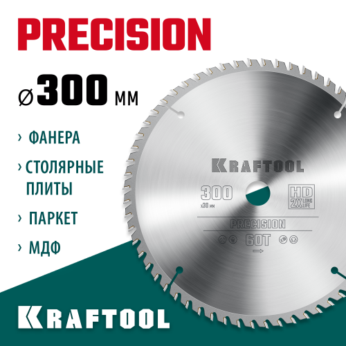 KRAFTOOL PRECISSION 300х30мм 60Т, диск пильный по дереву