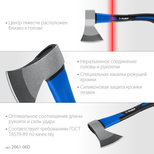 ЗУБР Фибергласс Плюс, 600/900 г, с чехлом, 380 мм, Кованый топор (2061-06D)