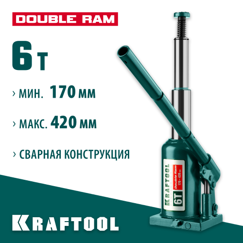 KRAFTOOL DOUBLE RAM 6т 170-420мм домкрат двухштоковый бутылочный с увеличенным подъемом, KRAFT BODY
