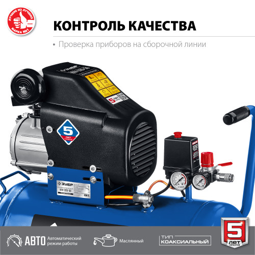 Компрессор воздушный, 320 л/мин, 50 л, 2200 Вт, ЗУБР