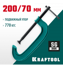 Струбцина G-образная KRAFTOOL 200х70 мм EXTREM G-200