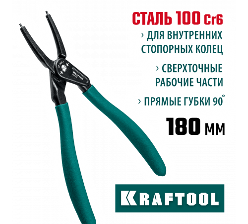 KRAFTOOL съемник стопорных колец 180 мм, прямые губки, внутренний