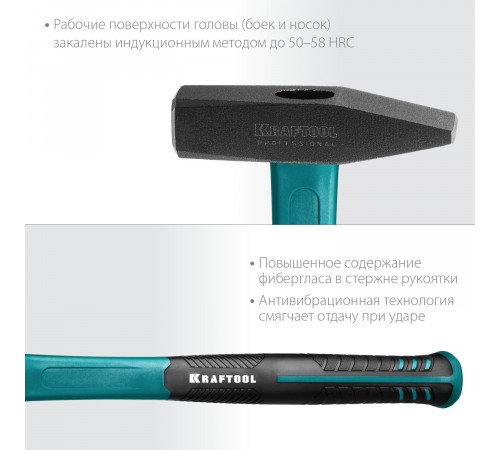 KRAFTOOL Fiberglass 300 г молоток слесарный с фиберглассовой рукояткой