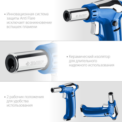 Газовая горелка ЗУБР АГ-17 автономная с пьезоподжигом, 1300°С, Профессионал