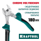 KRAFTOOL бокорезы, 180 мм