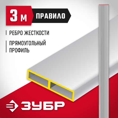 Правило прямоугольное ПП, 3.0 м, ЗУБР 10751-3.0
