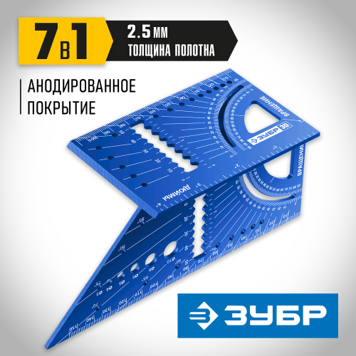 Универсальный алюминиевый угольник для 3D заготовок, ЗУБР, 7-в-1, 3D