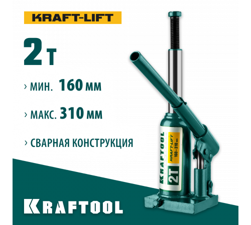 KRAFTOOL KRAFT-LIFT 2т, 160-310мм домкрат бутылочный гидравлический, KRAFT BODY