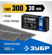 ЗУБР 30 мм гвозди для нейлера тип 300, 5000 шт