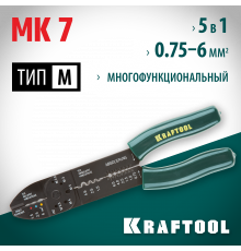 MK-7 стриппер многофункциональный, 0.75 - 6 мм2, KRAFTOOL