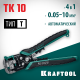 TK-10 стриппер автоматический многофункциональный, 0.05 - 10 мм2, KRAFTOOL