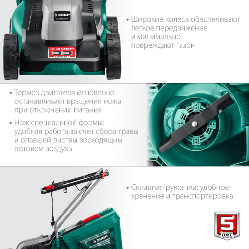 ЗУБР 1300 Вт газонокосилка сетевая, ш/с 33 см