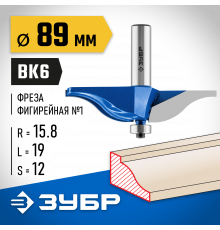 ЗУБР 89x19мм, радиус 15.8мм, фреза фигирейная №1