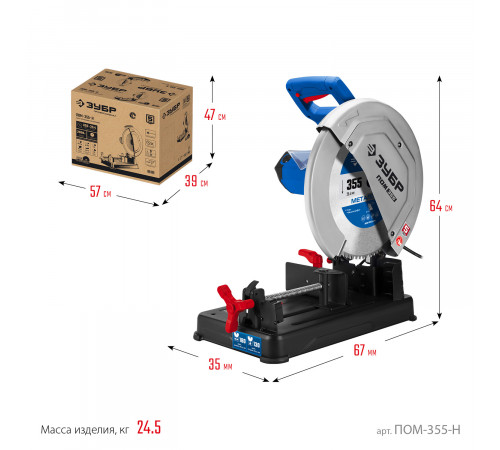 ЗУБР 355 мм, 2000 Вт, монтажная пила (отрезная) с пильным диском, Профессионал (ПОМ-355-Н)