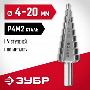 ЗУБР 4-20мм, 9 ступеней, сверло ступенчатое, сталь Р4М2