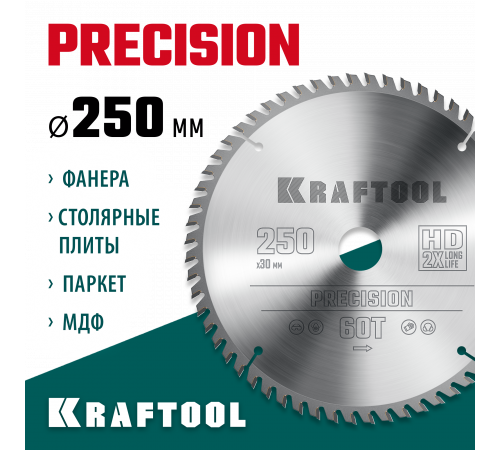 KRAFTOOL PRECISSION 250х30мм 60Т, диск пильный по дереву