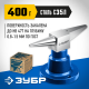 ЗУБР 400 г настольная, Ювелирная стальная наковальня (32614)