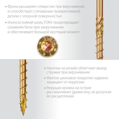 Конструкционные саморезы КС-П 70 х 4.5 мм, 100 шт., желтый цинк, ЗУБР