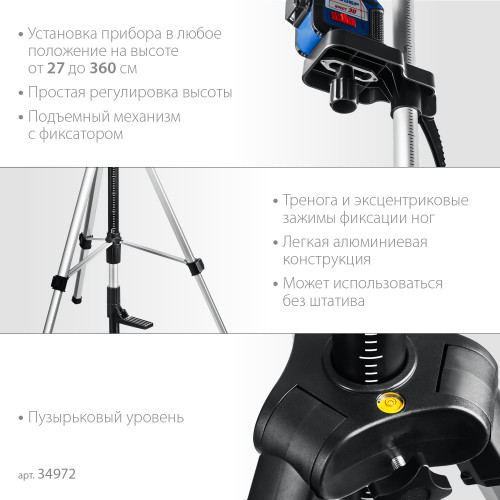 ШШ-4 штатив-штанга распорная, ЗУБР